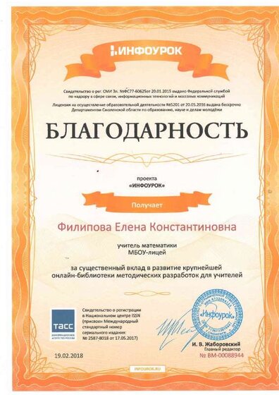 Благодарность 1.PDF.jpeg