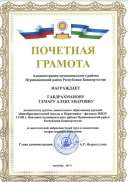 тома-грамота.jpg