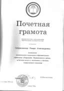 грамота.jpg