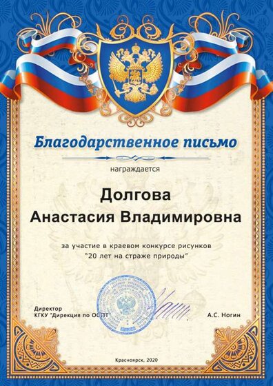 107 Долгова Анастасия Владимировна.jpg