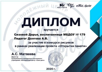 Сизова.jpg