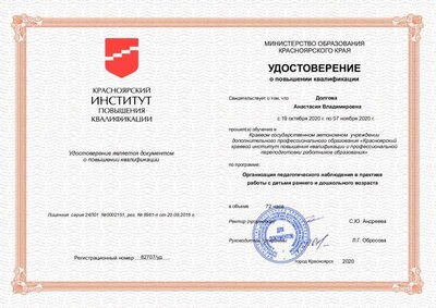 Удостоверение_08.jpg
