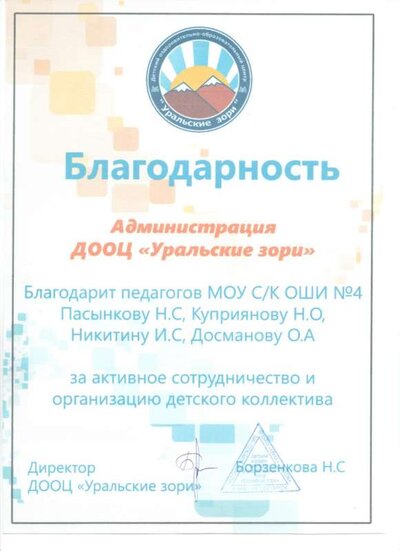 Уральские зори.jpeg