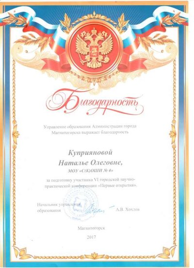 благодарность.jpeg