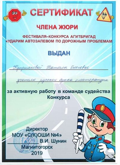 жюри 219.jpeg