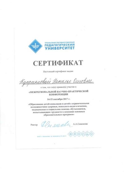 выступл Екат.2017.jpeg