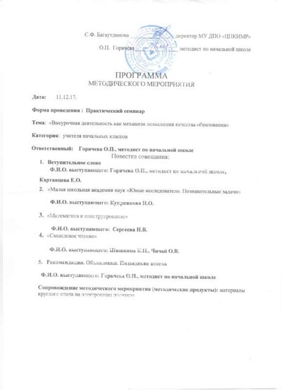 высткпление декабрь 2017.jpeg