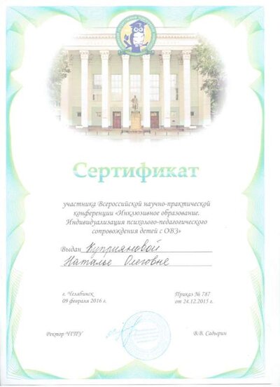 выступл Челяб 2015г..jpeg
