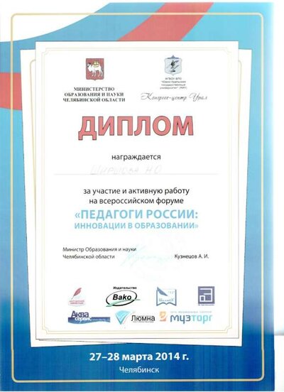 2014г конференция.jpeg