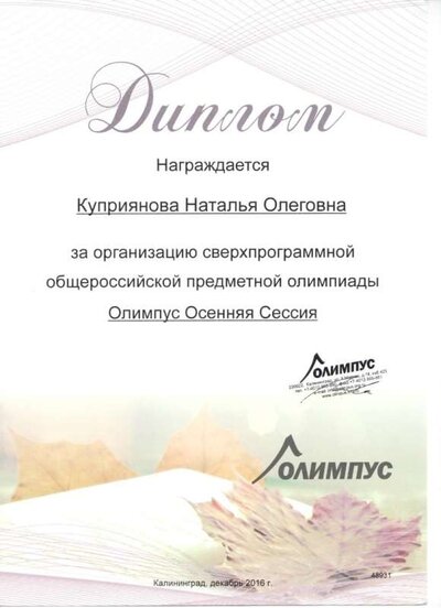 олимпус осень.jpeg