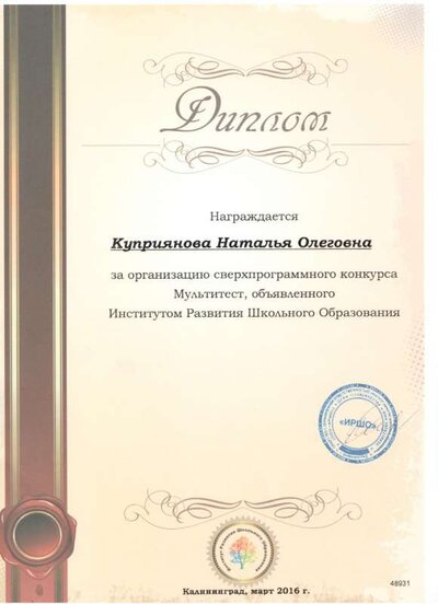 мультитест.jpeg