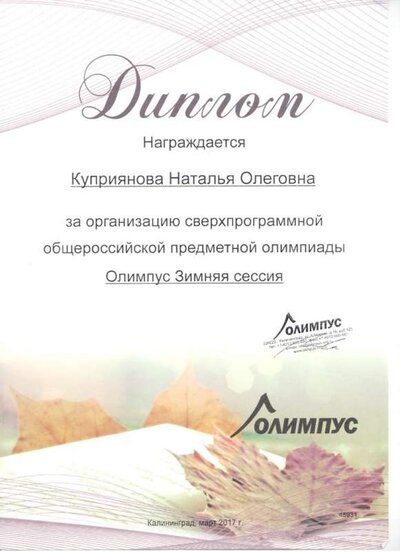 олимпус зима.jpeg