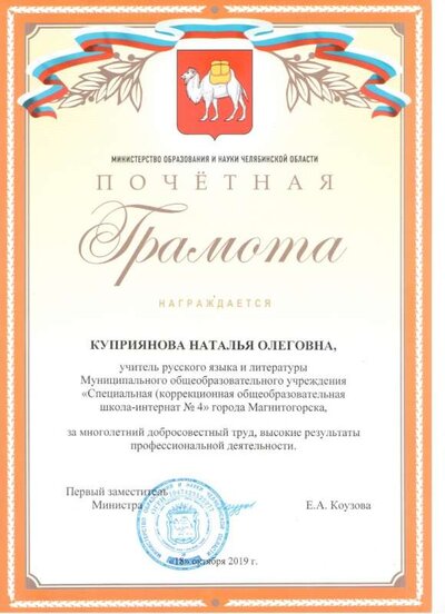 министерская 19 год.jpeg