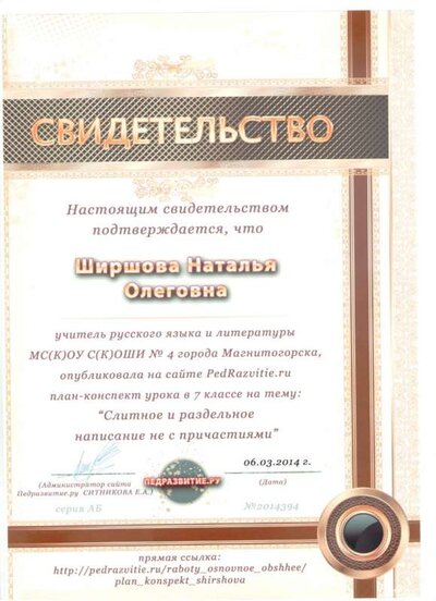 публик 2014г.jpeg