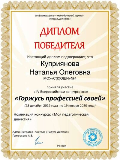 Куприянова Наталья Олеговна.jpg