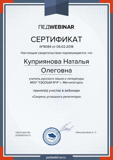 вебинар.pdf.jpeg