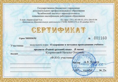 рря сертиф.jpg
