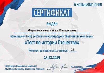 история.pdf.jpeg