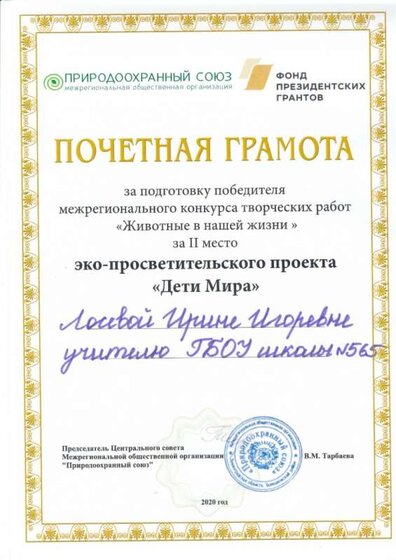 почетная грамота.jpg