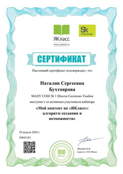 Я класс.pdf.jpeg
