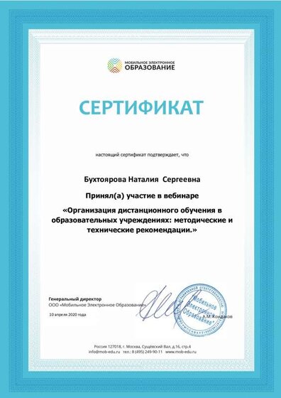 Бухтоярова Наталия  Сергеевна (1).pdf.jpeg