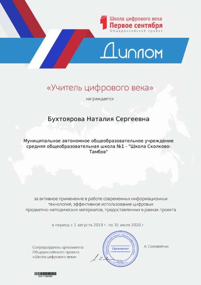Бухтоярова Н.С..pdf.jpeg