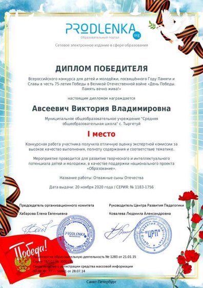 winner_diploma (2).pdf.jpeg