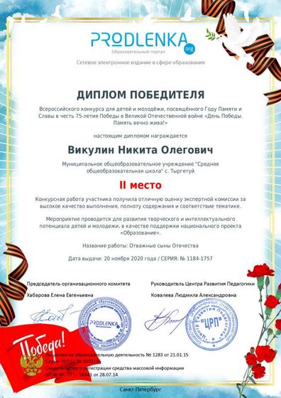 winner_diploma (3).pdf.jpeg