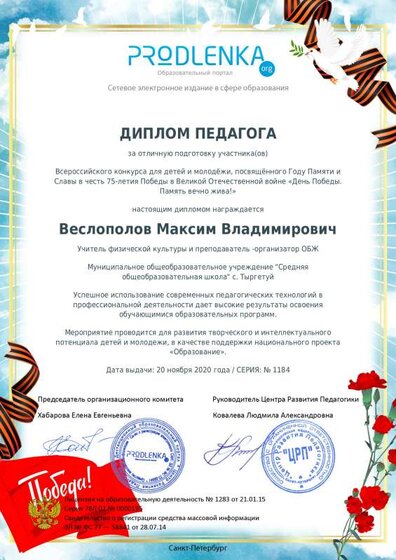 teacher_diploma (2).pdf.jpeg
