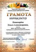 День учителя 2017.jpg