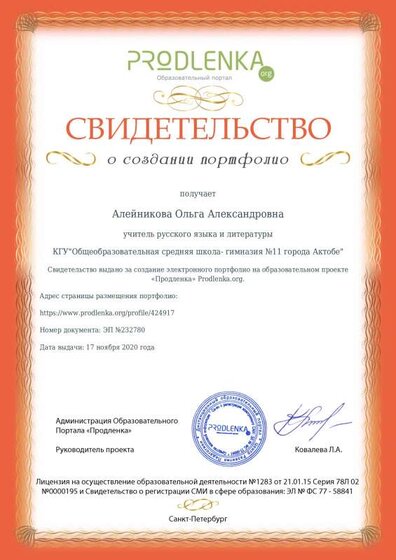 СЕРТИФикат.pdf.jpeg