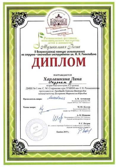 харлашкина реентович - 0002.jpg