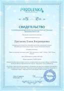 проект как появляются слова.pdf.jpeg
