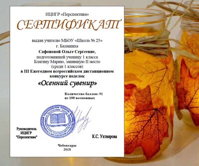 серт мой Благ.png