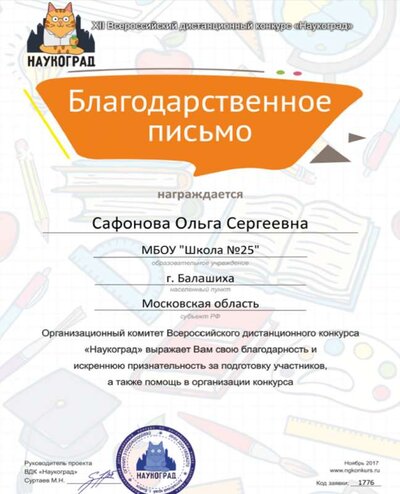 моя благод.png