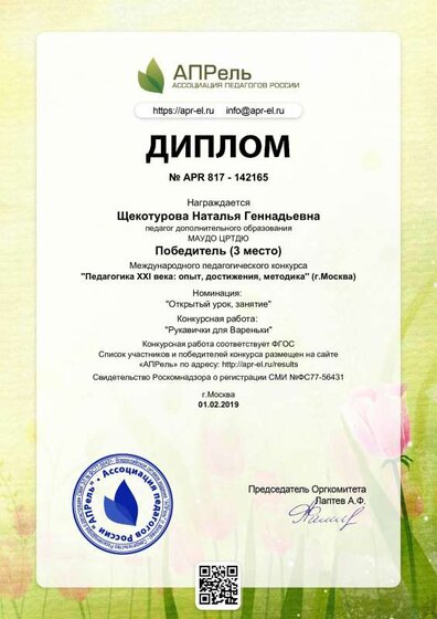 diplom_142165.pdf.jpeg