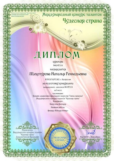 №197-24-куратор.jpg
