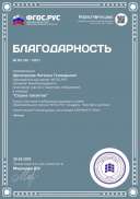 diplom_10911 (1).pdf.jpeg