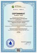 diplom_142180.pdf.jpeg