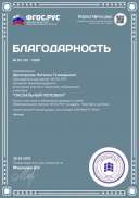 diplom_10908 (1).pdf.jpeg