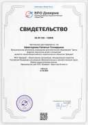 diplom_132949 (1).pdf.jpeg