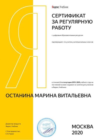 сертификат 2.pdf.jpeg