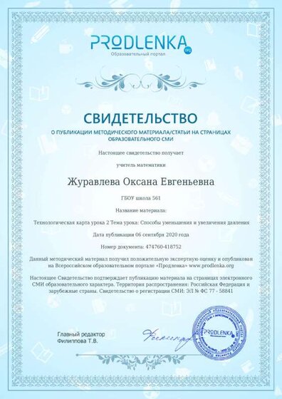 сертифика технологическая карта.pdf.jpeg