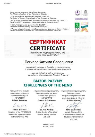 вызов разуму сертификат1.jpg