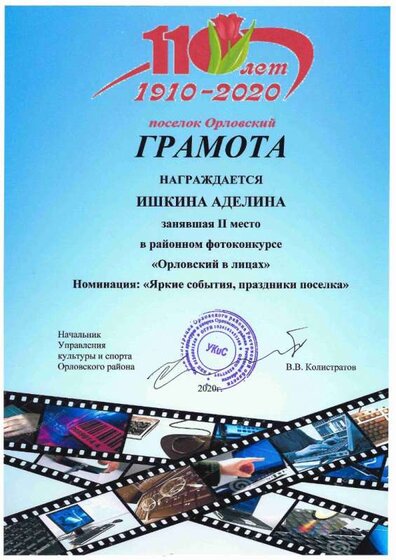 Ишкина Аделина (1).jpg