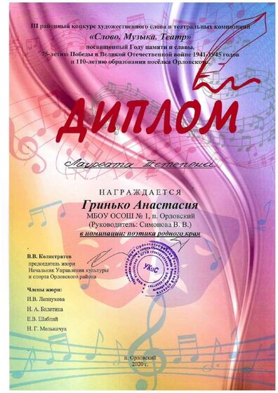 Гринько.pdf.jpeg