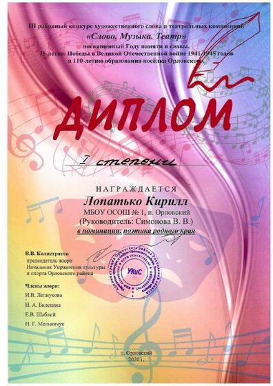 Лопатько.pdf.jpeg