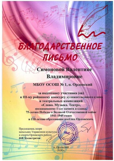 Симонова.pdf.jpeg