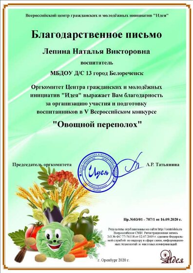 Лепина Наталья Викторовна (5).png