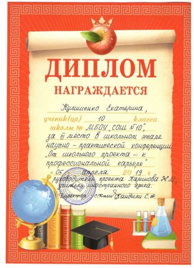 проект кул шк эт.jpg
